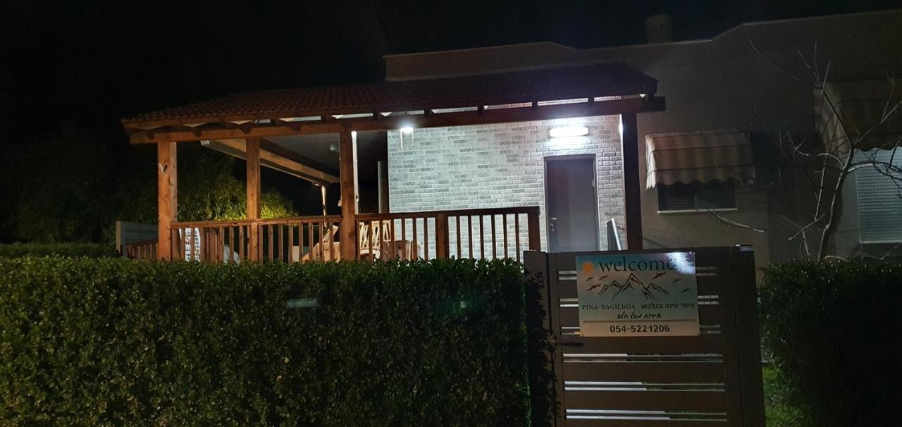 Pina Bagilboa Guest House Bet Alfa Exterior photo